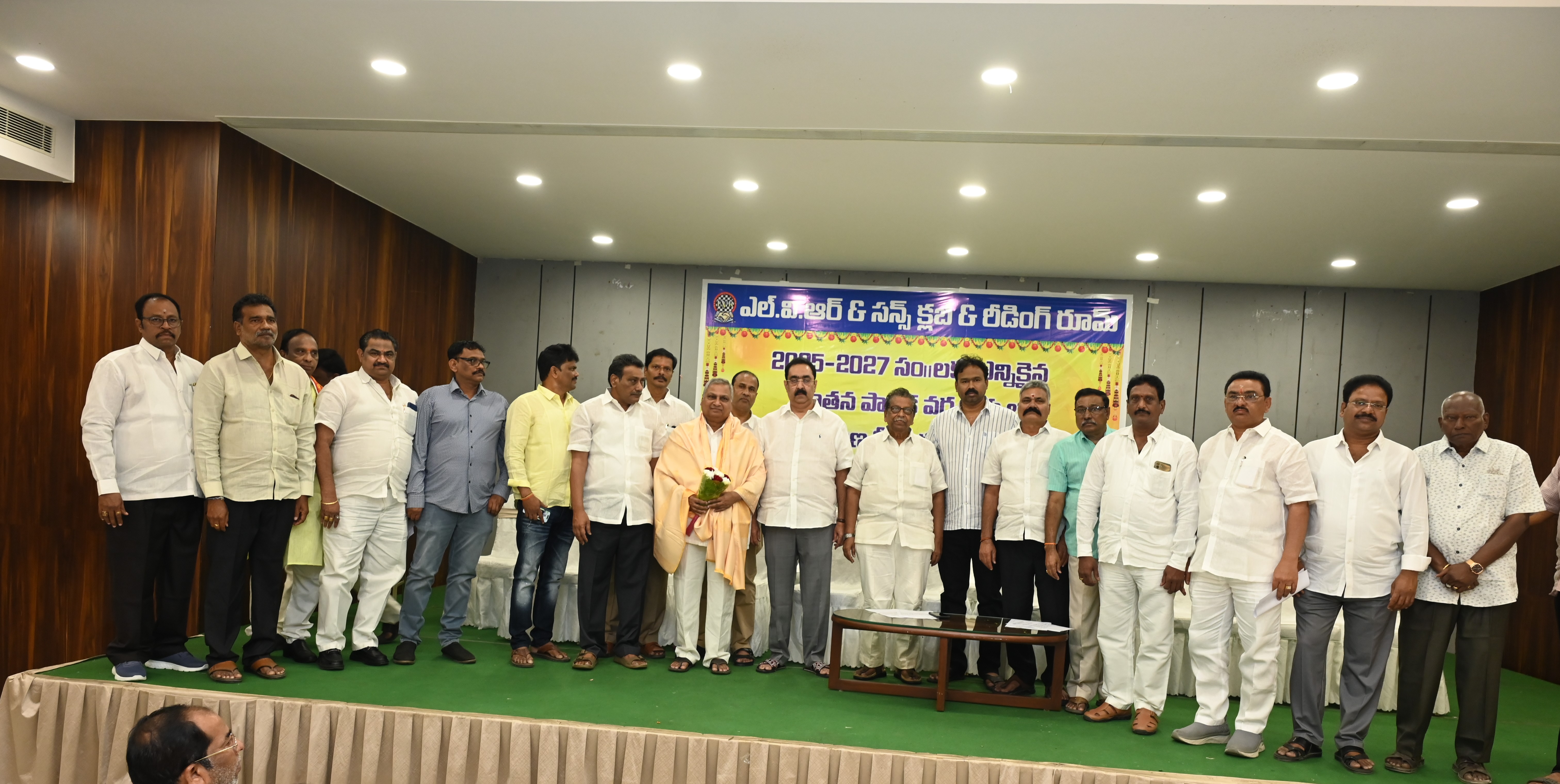 LVR Executive Committee